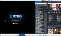 最新爆料暴风影音