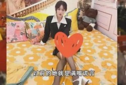 网红小乔爆料视频大全最新,揭秘娱乐圈幕后真相