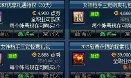dnf2021年11月最新活动爆料,狂欢盛宴，福利大放送！