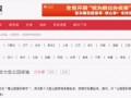 郓城最新爆料消息新闻,揭秘背后惊人真相