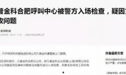 催收最新爆料
