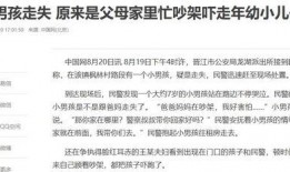 拐卖儿童爆料案例最新版,最新拐卖儿童案例警示录