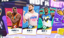 街球派对最新球员爆料,实力派球星加盟，战力再升级！