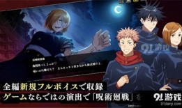 咒术回战幻影游行最新爆料,揭秘神秘新角色与惊心动魄的剧情转折