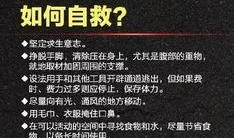 地理逃生最新爆料视频