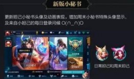 关于王者的最新爆料,神秘英雄即将登场，游戏格局再掀风云