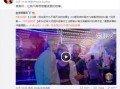 娱乐事件最新爆料视频,娱乐事件最新爆料视频幕后真相大起底