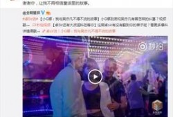 娱乐事件最新爆料视频,娱乐事件最新爆料视频幕后真相大起底