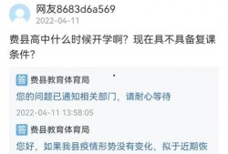 临沂开学爆料最新消息新闻,校园重启，防疫措施升级，师生安全返校攻略揭晓