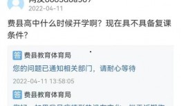 临沂开学爆料最新消息新闻,校园重启，防疫措施升级，师生安全返校攻略揭晓