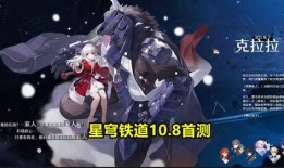 星穹铁道舅舅最新爆料,揭秘游戏最新动态与神秘内容