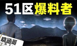 美国51区最新爆料电影,美国神秘军事基地的惊世秘密