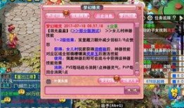 梦幻西游最新爆料今天,神秘新门派、全新副本等你探索！