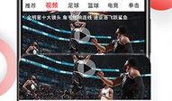 环球体育爆料视频最新版,揭秘足球界重大事件内幕