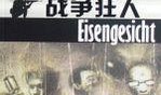 战争狂人最新事件爆料,揭秘惊心动魄的军事阴谋