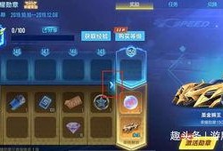 飞车荣耀勋章最新爆料图,神秘勋章图鉴大揭秘！