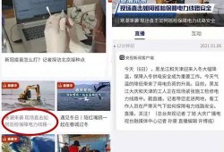 二八最新爆料新闻直播视频,直播视频揭秘惊人内幕