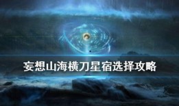 妄想山海食铁兽最新爆料,妄想山海最新爆料揭秘神秘兽王之谜