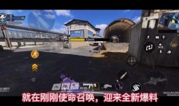 使命召唤最新内容爆料,揭秘未来战事，最新内容爆料抢先看！