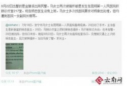 马女士最新爆料微博,揭秘娱乐圈惊人内幕！