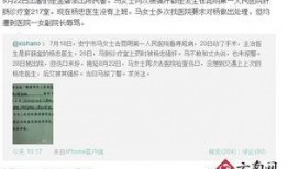 马女士最新爆料微博,揭秘娱乐圈惊人内幕！