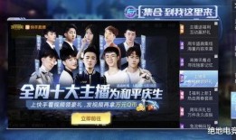 和平主播最新爆料是谁啊,揭秘神秘人物身份引热议