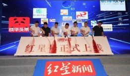 红星新闻爆料热点最新,聚焦最新热点事件，揭秘背后真相