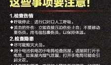 地理逃生最新爆料视频