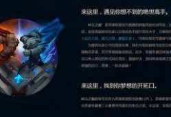 峡谷大爆料最新