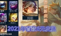 有典藏皮肤最新爆料吗,揭秘有典藏皮肤神秘面纱