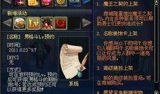 最新章节 大爆料,揭秘最新章节背后的惊人真相！