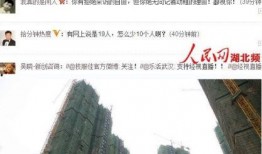 武汉施工方最新爆料信息,揭秘工程背后惊人内幕