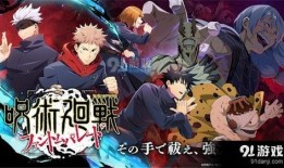 咒术回战幻影游行最新爆料,揭秘神秘新角色与惊心动魄的剧情转折