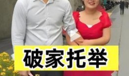 阙二姐前夫视频爆料最新,揭秘惊人内幕