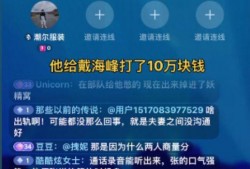 樊小慧爆料人员名单最新,揭秘娱乐圈惊人内幕！”