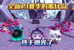 蛋仔官方最新爆料新皮肤,全新皮肤生成系统震撼来袭